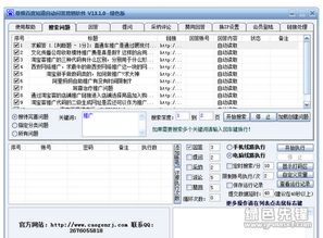 草根知道自動問答營銷軟件V13.2 企業(yè)精準營銷利器的最新進化
