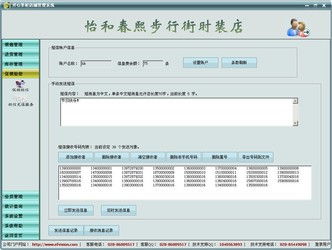 博創(chuàng)家電銷售管理軟件與開心掌柜店鋪管理軟件2.0對比分析 功能、定位與選擇